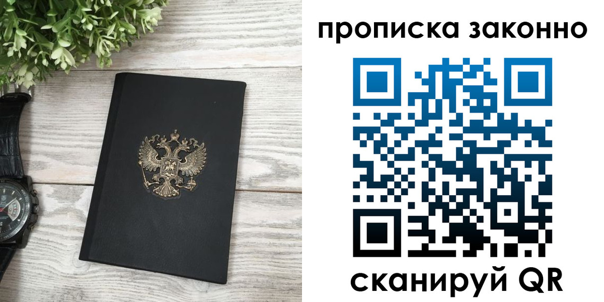 временная регистрация поиск в Красном Сулине