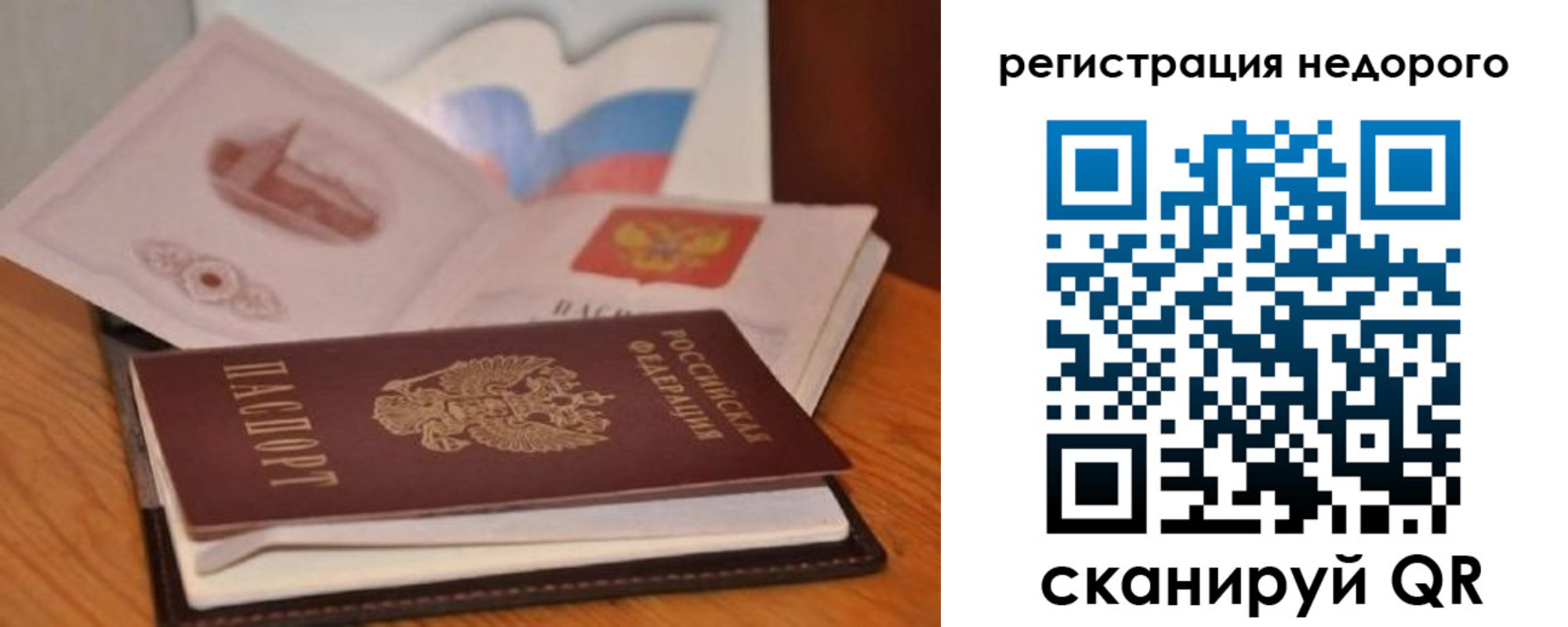 временная регистрация в квартире в Красном Сулине