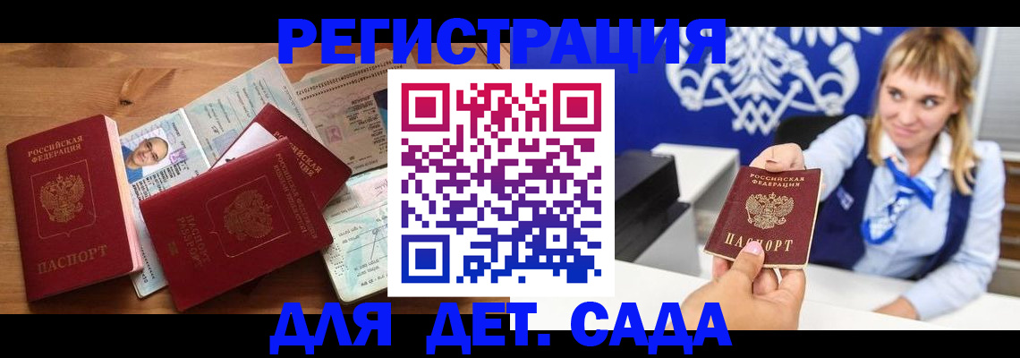 временная регистрация купить в Красном Сулине