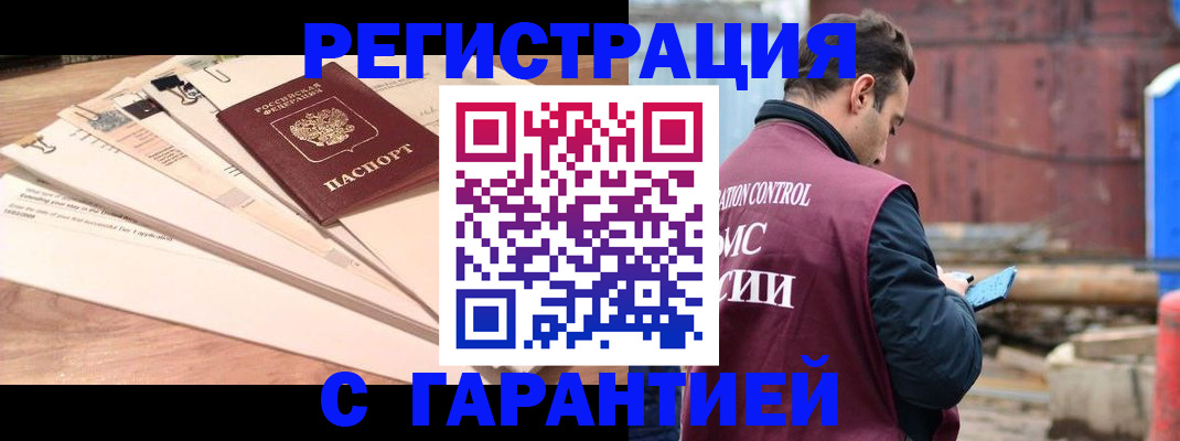 временная регистрация госуслуги в Красном Сулине